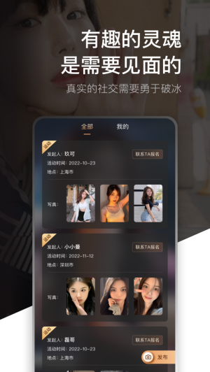 友空嗨贝app  v3.1.5图3