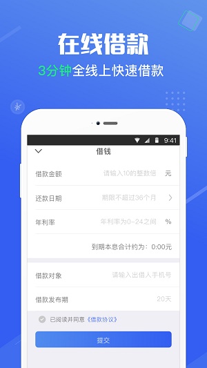 洋葱借条2023  v1.7.5图2