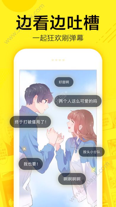 乐乐漫画app