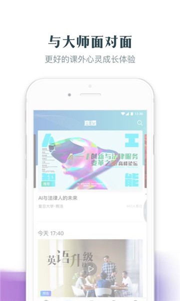 知到app官方下载安装