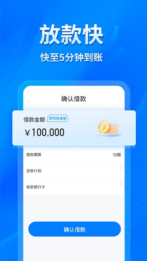 易得花借款  v1.0.0.3图2