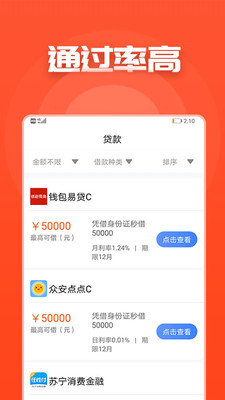 易借无忧贷款app入口官网  v1.0.7图2