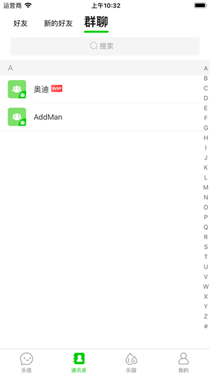 乐信app下载安装最新版  v1.1.1图3