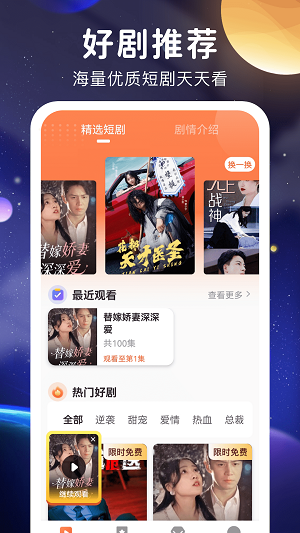 星空剧场app  v1.0.3图3