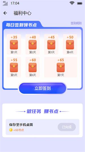 星容小说2024  v1.0.0图3