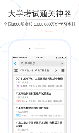 师兄帮帮  v4.1.3图2