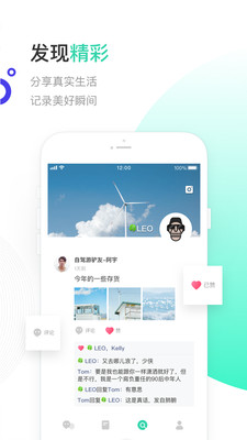 一起聊天英文  v2.0.13图3