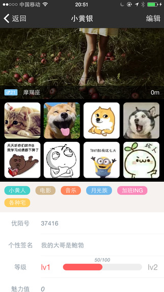 优陌2024  v1.3图4