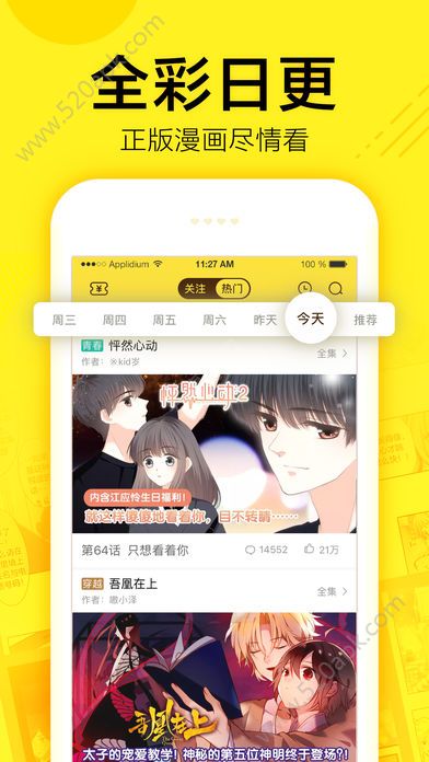 乐乐漫画app  v1.0.0图2