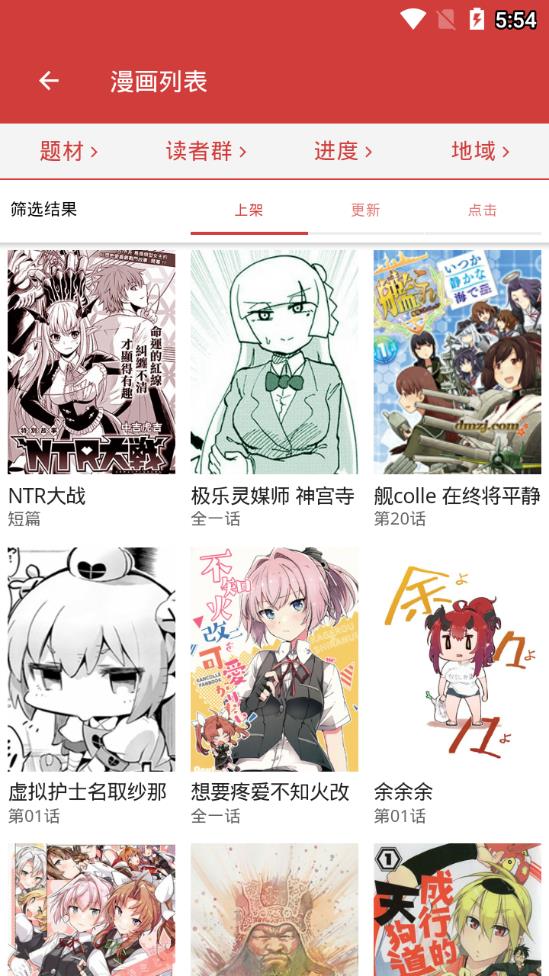 亲亲漫画软件最新版  v2.5.1图1