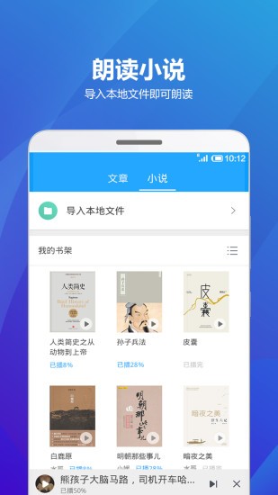 海豚有声破解版  v2.0.2258图4