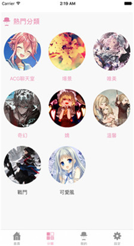怡萱动漫免费版  v5.0.0图1