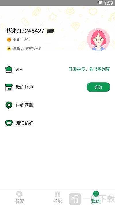 兔兔免费阅读小说2024  v1.0.8图4