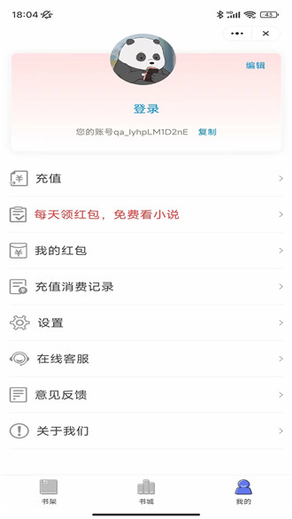 星月飞读免费版  v7.0.0图3