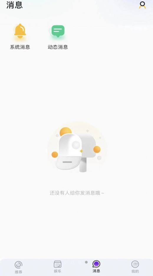 音贝安卓版  v1.0.2图3