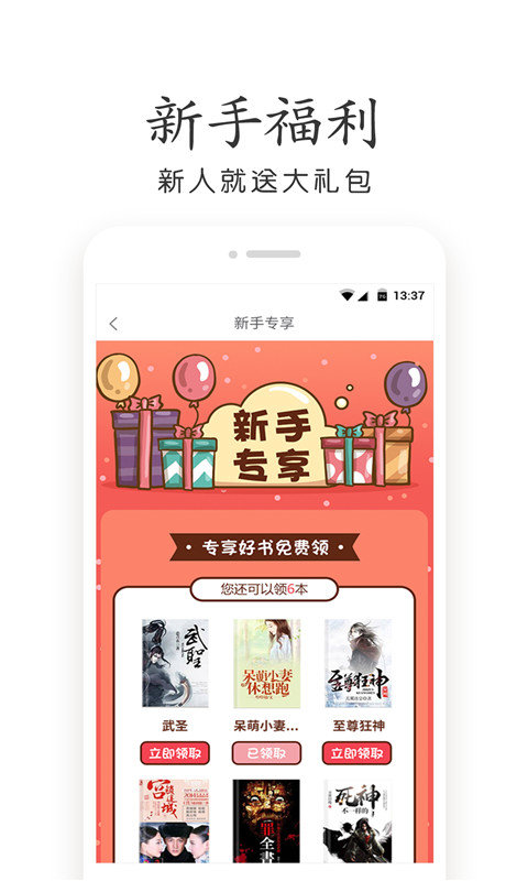 爱看电子书下载  v7.55图3