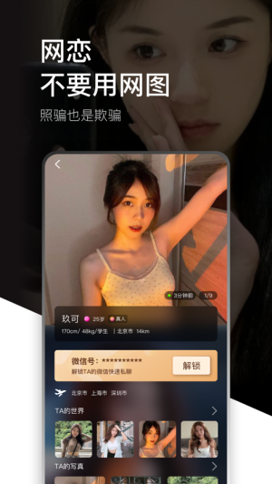 友空嗨贝app  v3.1.5图2