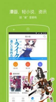 一耽男孩漫画  v1.0.1图3