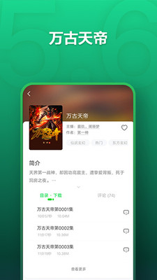 氧气听书ios破解版  v5.6.4图1