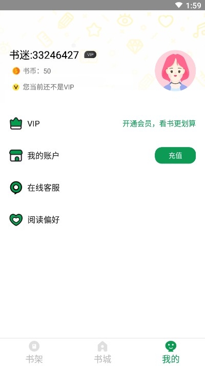 兔兔免费阅读小说2024  v1.0.8图3