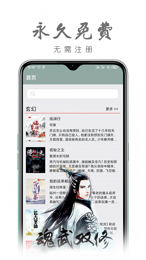 真鸟小说手机版  v1.0图1