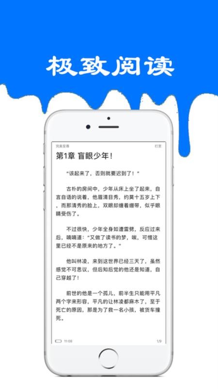 九九小说阅读器安卓版  v3.1.3图3