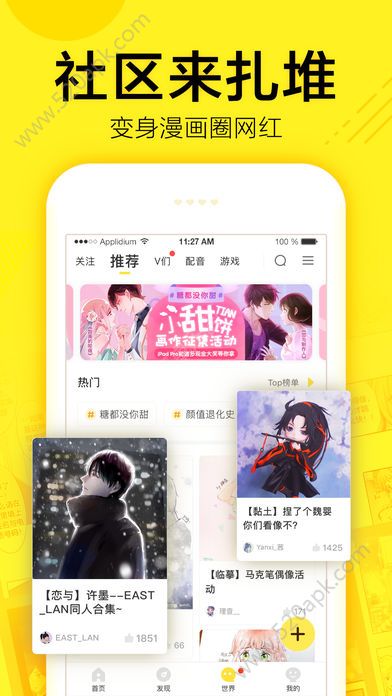 乐乐漫画app  v1.0.0图3