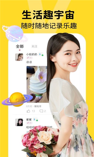 友爱app