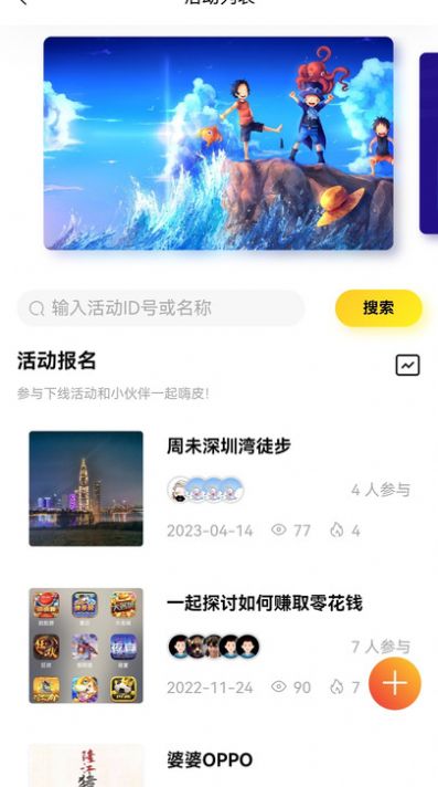 呦伴交友最新版  v4.0.3图2