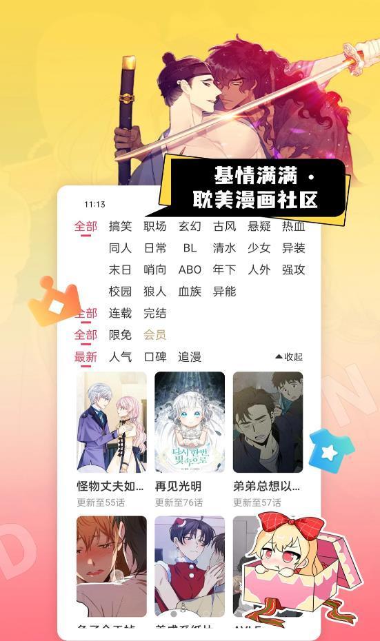 一耽女孩漫画免费  v1.10图3