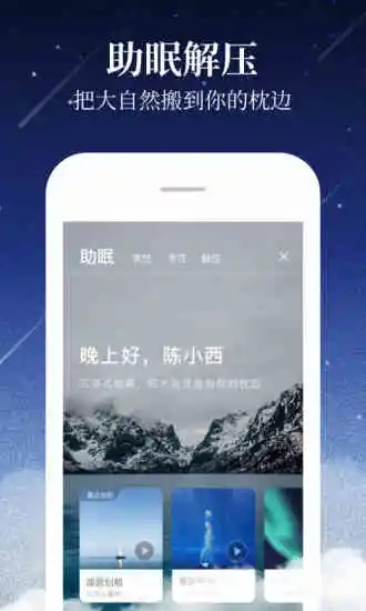 喜马拉雅儿童app安装包  v6.6.72.3图2