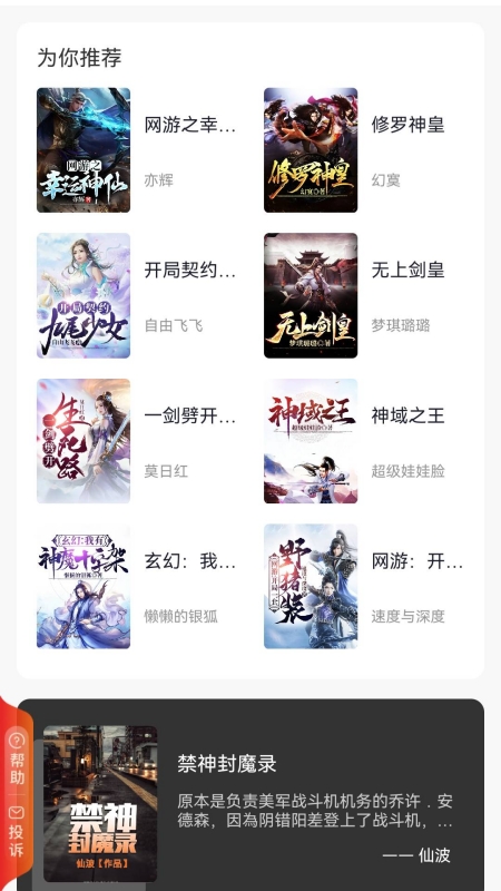 一品书阁手机版  v2.0.0图1