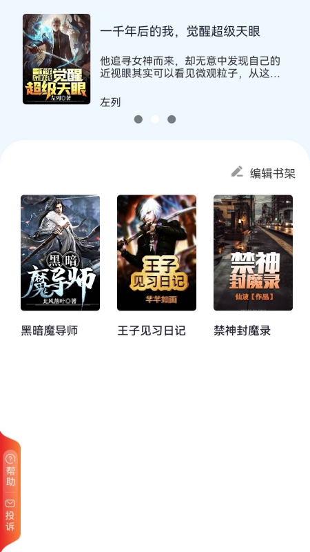 一品书阁  v2.0.0图2