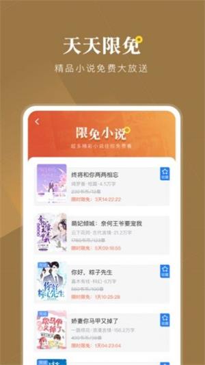 野花香小说网免费版  v1.0图2