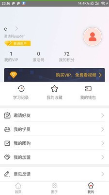 麦享会app软件下载  v1.0图1