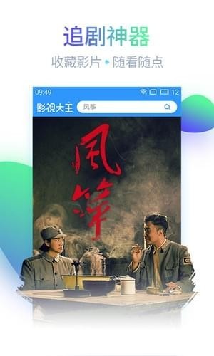 北方看剧安卓版  v1.1.4图1