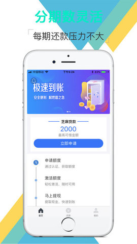 迅捷易借2024  v1.0图2