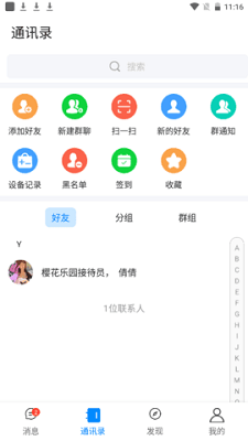 樱花乐园最新版  v1.0图1