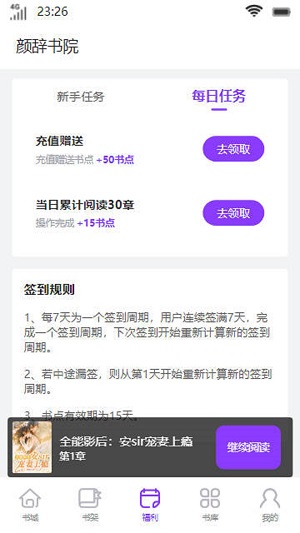 颜辞书院app  v1.0.1图1