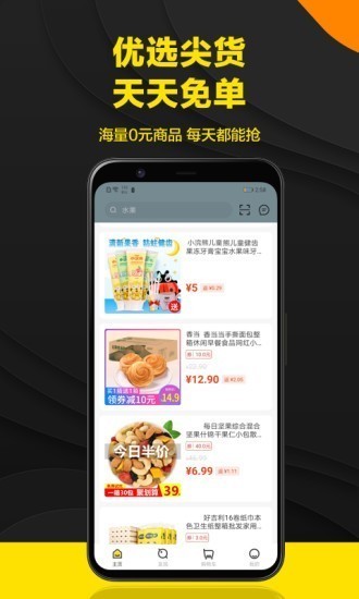 生活有鱼  v1.1.1图1