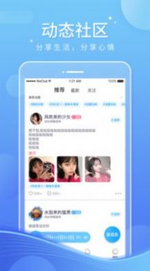 音宝约玩2024  v5.2.2图1