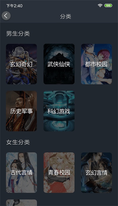 奇阅免费阅读官网  v1.4图4