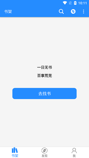 衍墨轩小说最新版  v2.1.2图4