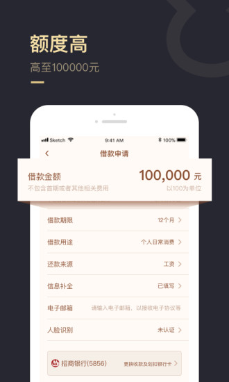 速金服app下载安卓  v1.0.2图1