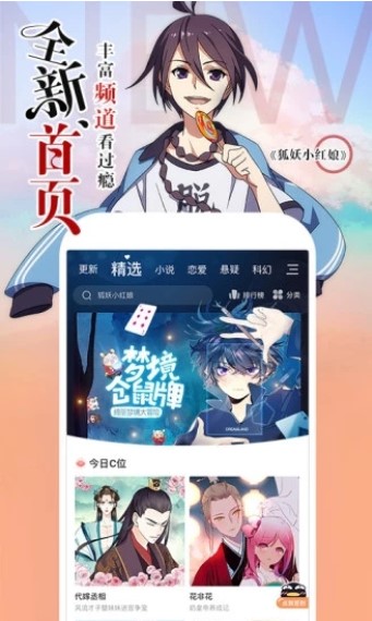 里漫社埃及漫画  v1.0.0图1