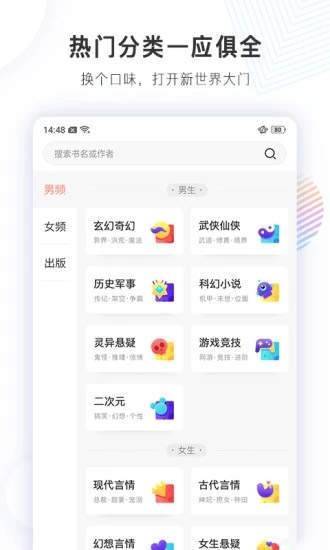 君悦小说免费阅读app  v1.0.7图3