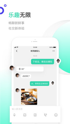 一起聊天英文  v2.0.13图4