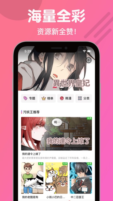 双子漫画  v1.0.0图1