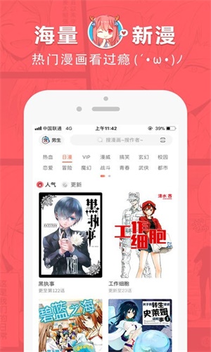 痒痒漫画2023  v1.3.0图1