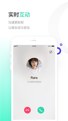 一起聊天英文  v2.0.13图1